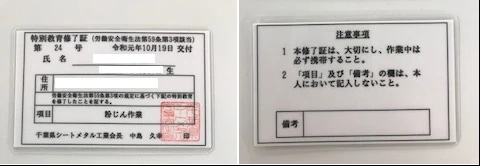 粉じん作業に係る特別教育