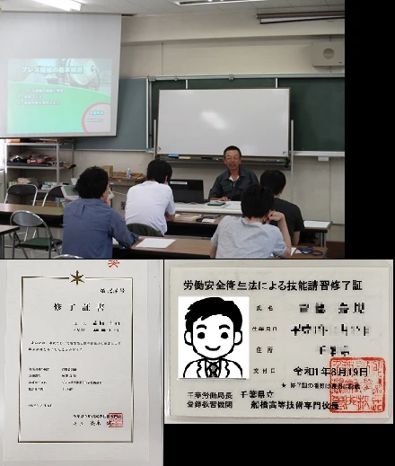 プレス機械作業主任者技能講習