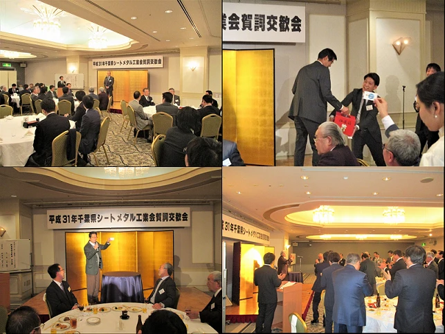 賀詞交歓会