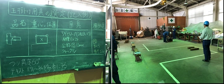 玉掛技能講習