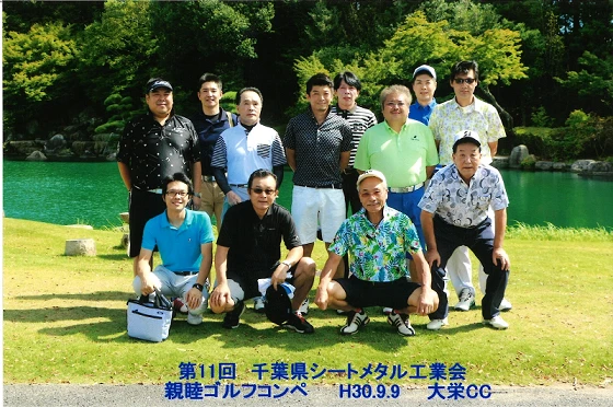 親睦ゴルフ大会