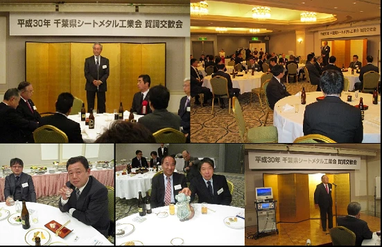 賀詞交歓会