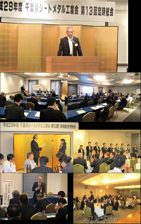 第13回定時総会・懇親会