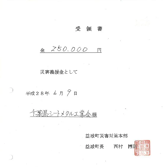 熊本地震