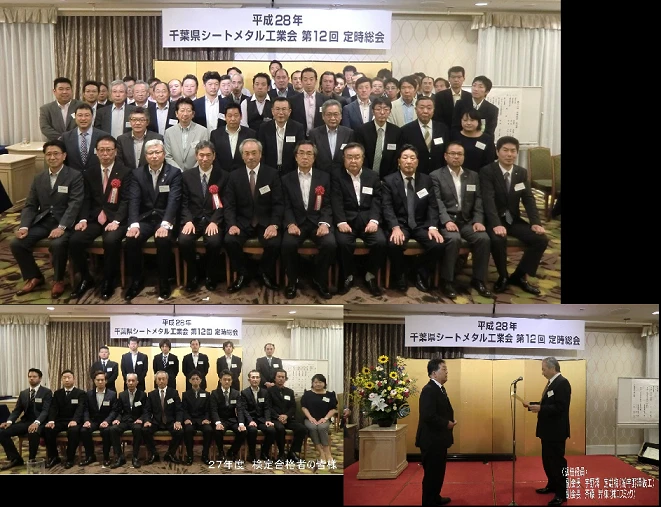 第12回定時総会