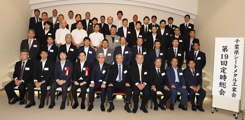 第19回　定時総会